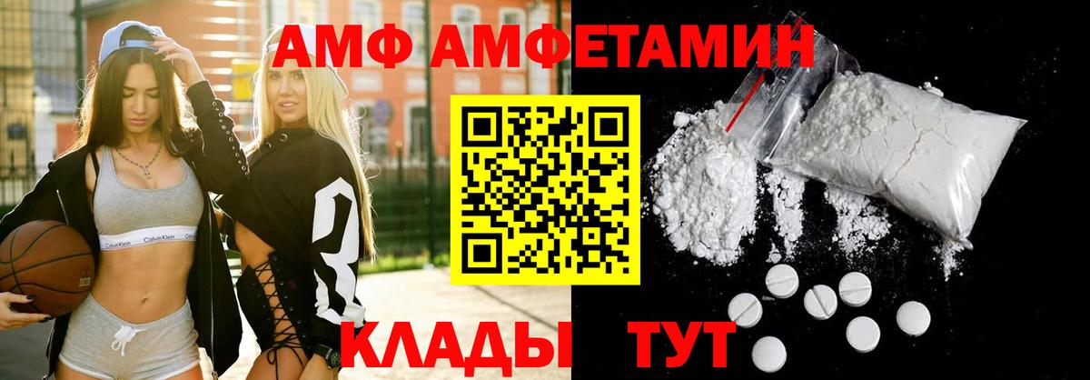 АМФ  АМФ  Рассказово  Вход с VPN  АМФ VHQ 