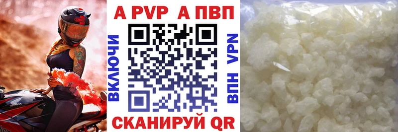 A-PVP VHQ  где продают   Рассказово 