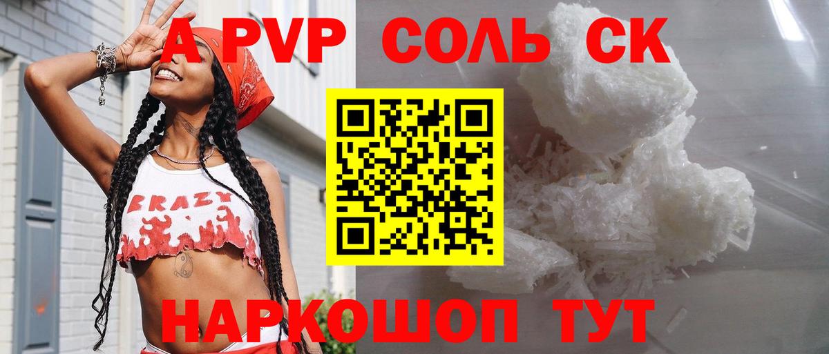 A PVP СК КРИС  A PVP СК  А ПВП  Рассказово 