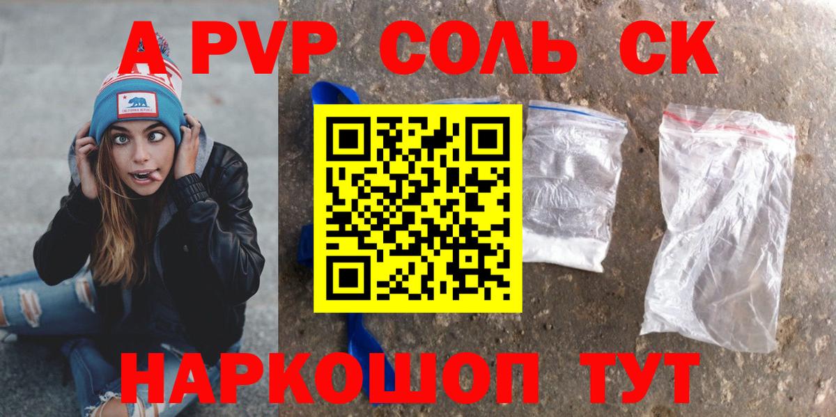 Рассказово  А ПВП крисы CK  Alpha PVP Соль  цена наркотик  Вход с VPN 