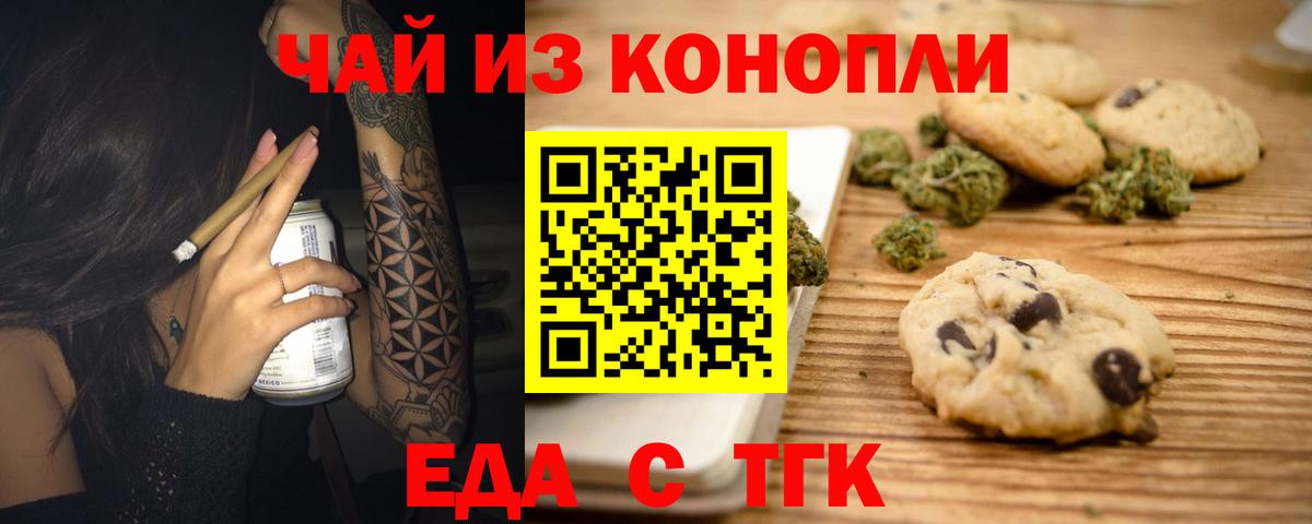 Рассказово  Canna-Cookies марихуана  Вход с VPN 