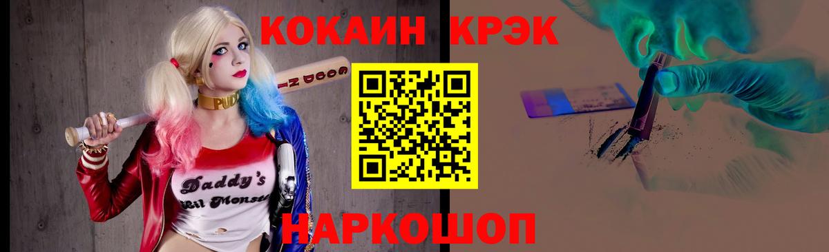 КОКАИН 97% Рассказово