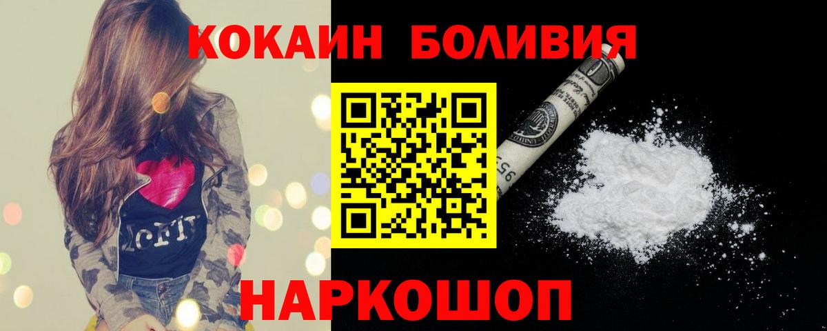 КОКАИН 99%  Рассказово  Cocaine  COCAIN Перу 