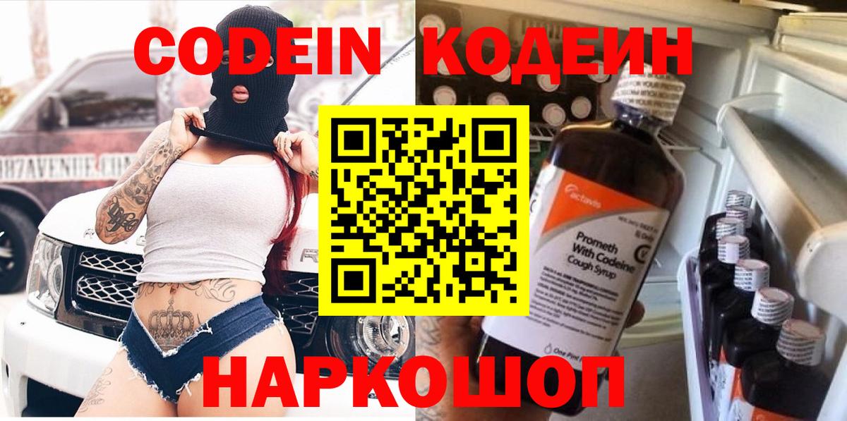 Codein Purple Drank  Рассказово  Codein напиток Lean (лин) 