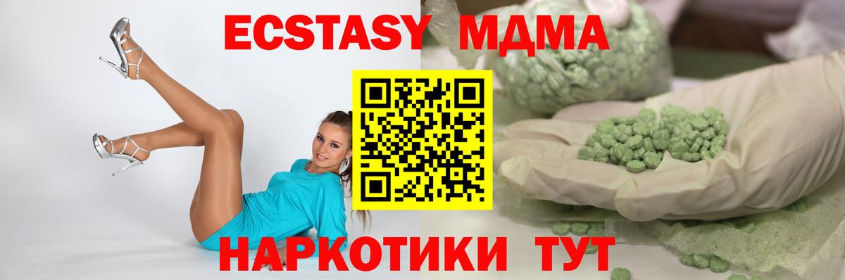 Ecstasy MDMA  Рассказово  Экстази  blacksprut онион  Экстази mix 