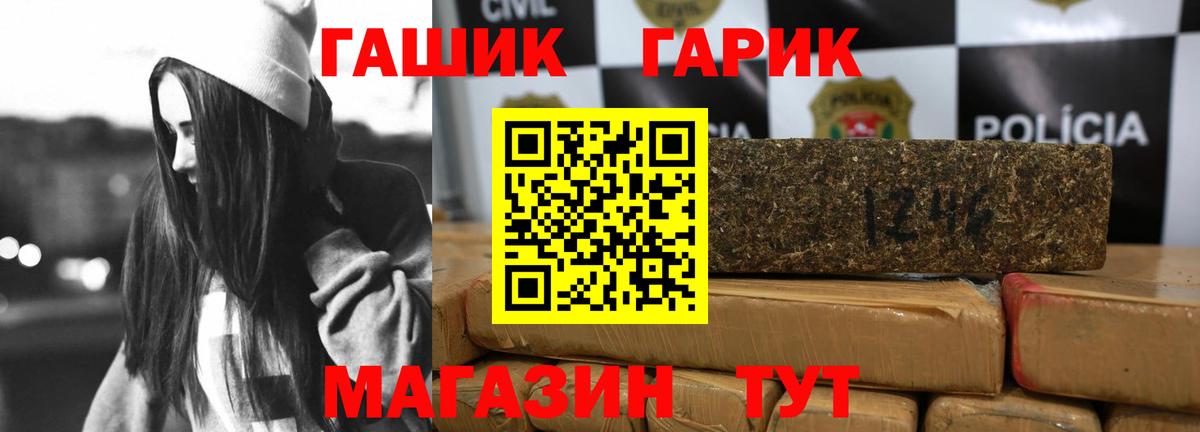 Гашиш хэш Рассказово