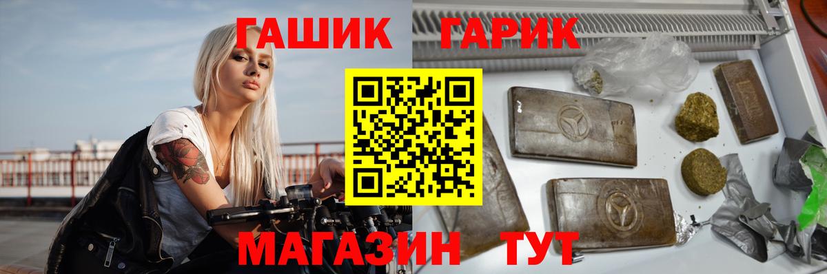 Гашиш хэш  где продают   Рассказово  Вход с VPN 