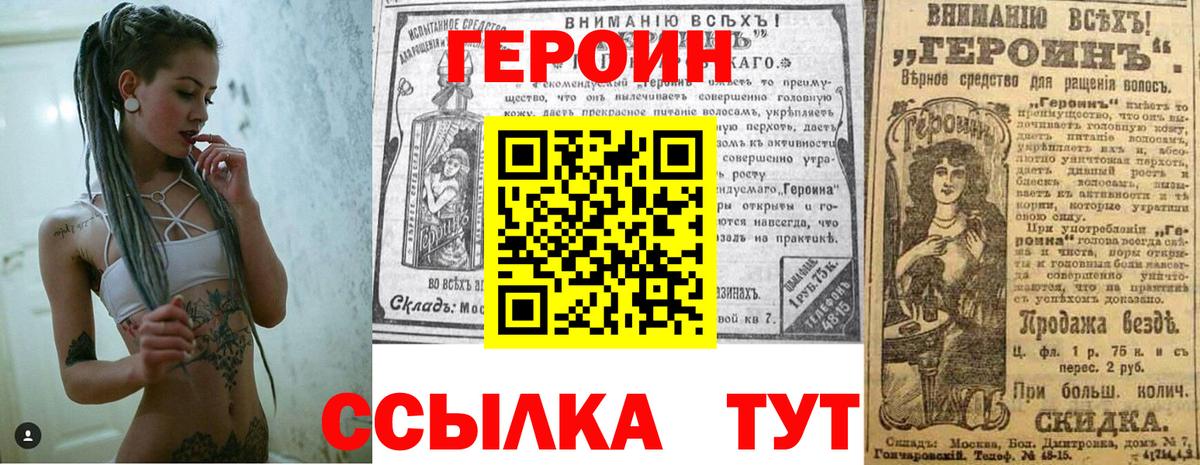 Героин герыч  Рассказово 