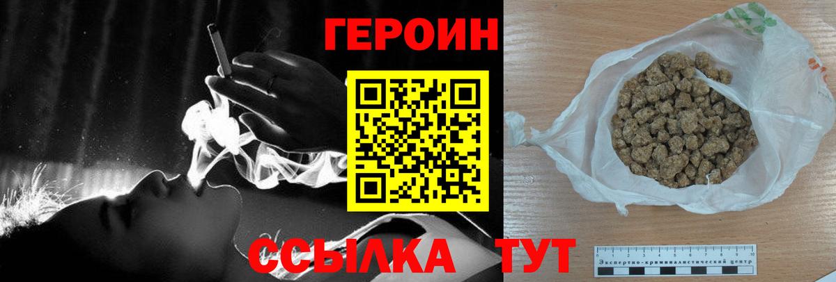 Героин  ГЕРОИН Афган  Вход с VPN  Рассказово 