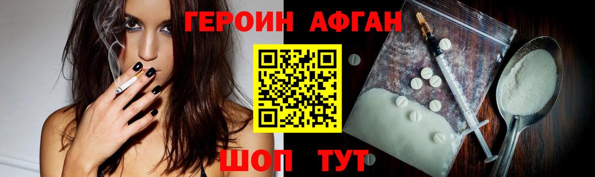 ГЕРОИН гречка Рассказово