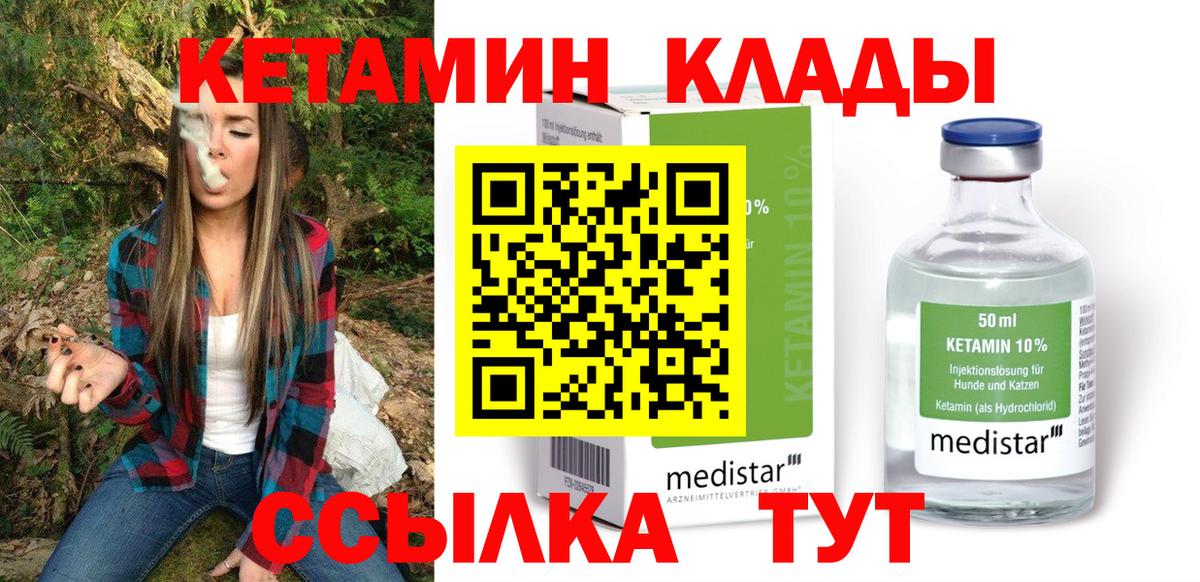 Кетамин ketamine Рассказово