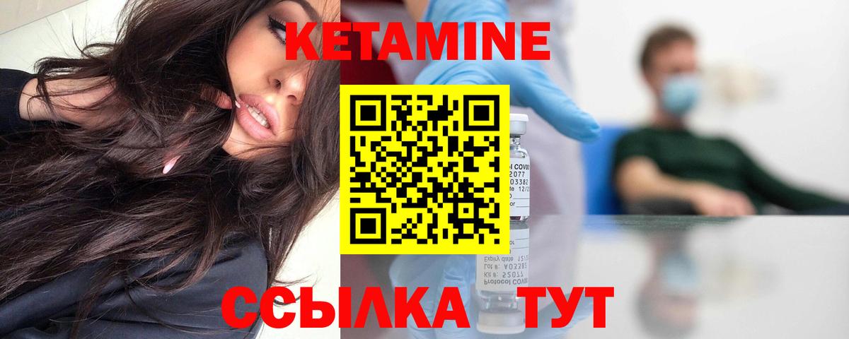 КЕТАМИН ketamine  Вход с VPN  Кетамин ketamine  Рассказово 