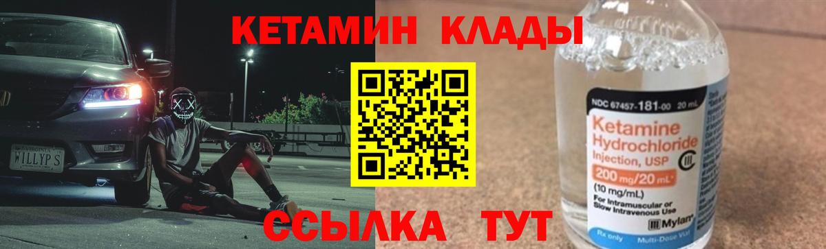 Кетамин VHQ  Рассказово 