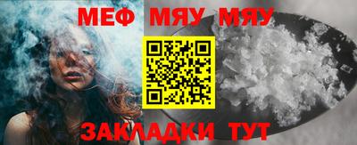 мяу мяу кристалл Бузулук