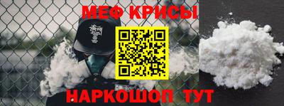 мяу мяу кристалл Бузулук