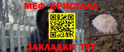 мяу мяу кристалл Бузулук