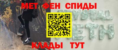 мяу мяу кристалл Бузулук