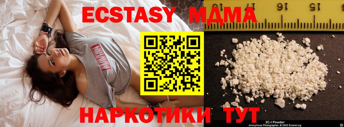 MDMA Molly  Вход с VPN  МДМА молли  MDMA  Рассказово 