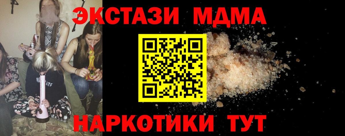МДМА Molly  MDMA Molly  Рассказово 