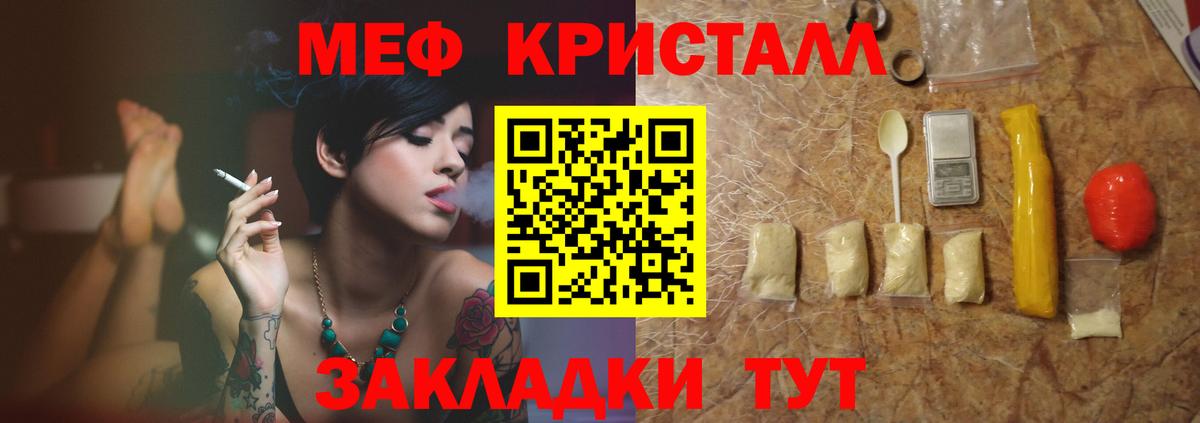 Мефедрон mephedrone  МЕФ мука  Рассказово 