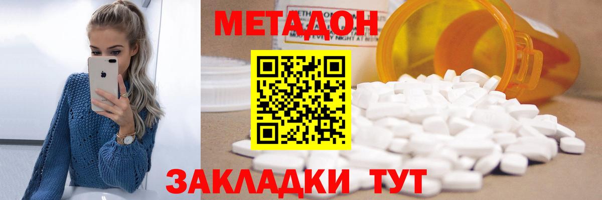 МЕТАДОН мёд  Вход с VPN  Рассказово 