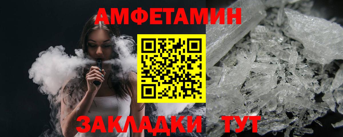 Первитин Methamphetamine Рассказово