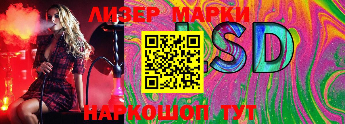 Марки 25I-NBOMe 1,5мг Рассказово