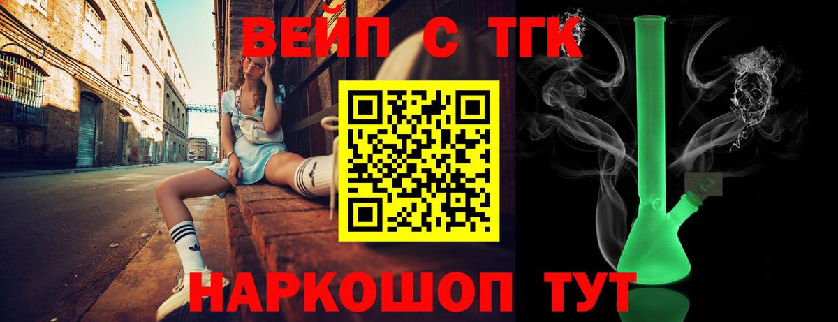 ТГК Wax  Рассказово  Дистиллят ТГК концентрат 