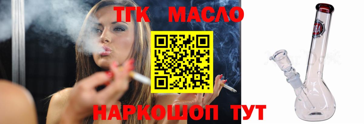 Дистиллят ТГК жижа  Вход с VPN  Рассказово 